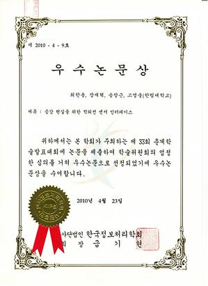 최고의 공모전 최고의 수상